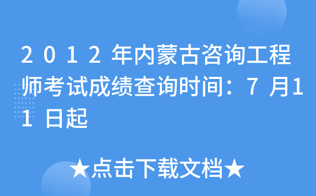 2012(ni)ɹԃ̎ԇɿ(j)ԃr(sh)g711