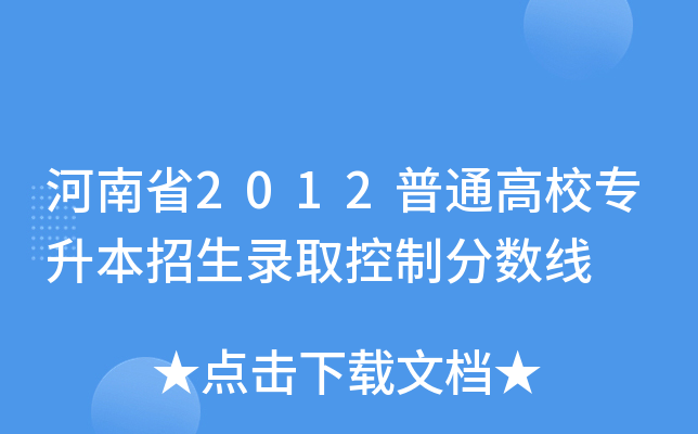 ʡ2012ͨУȡƷ?jn)?sh)