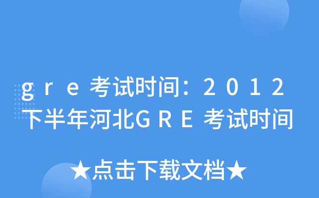 greԇr(sh)g2012°ӱGREԇr(sh)g