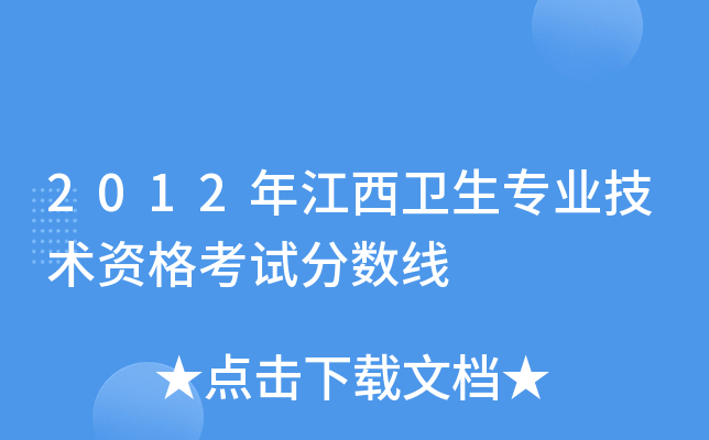 2012꽭l(wi)I(y)g(sh)Yԇ֔(sh)