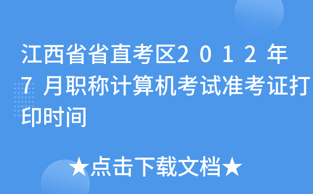 ʡʡֱ^(q)20127QӋCԇʿCӡrg