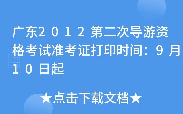 V|2012ڶΌ(do)Yԇ(zhn)Cӡr(sh)g910