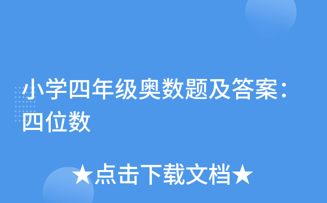СW(xu)꼉(j)W(sh)}𰸣λ(sh)