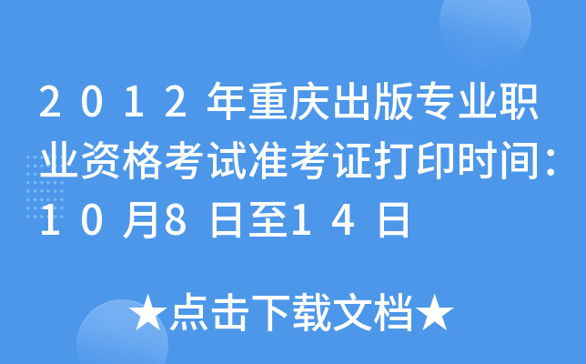 2012ؑc挣I(y)I(y)YԇʿCӡrg10814