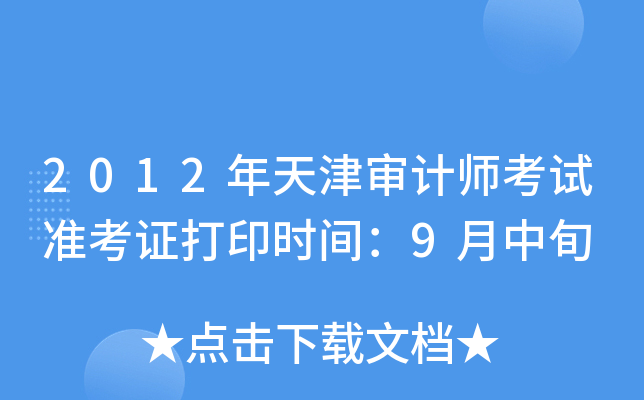 2012?q)?j)ԇ(zhn)Cӡr(sh)g9Ѯ