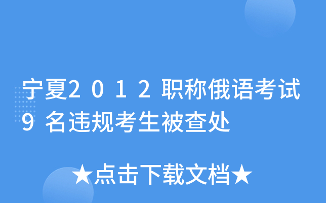 2012QZ(y)ԇ9`Ҏ(gu)̎