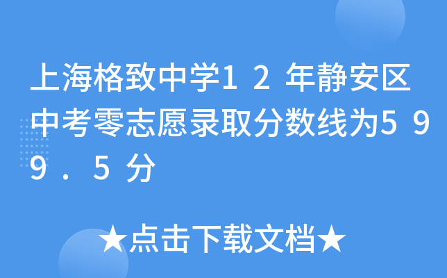 ϺЌW(xu)12o^(q)п־Ըȡ?jn)?sh)599.5