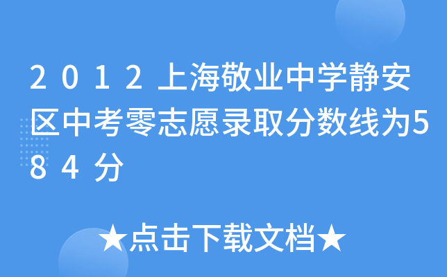 2012ϺI(y)ЌW(xu)o^(q)п־Ըȡ?jn)?sh)584
