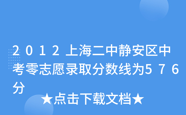 2012Ϻo^(q)п־Ըȡ?jn)?sh)576