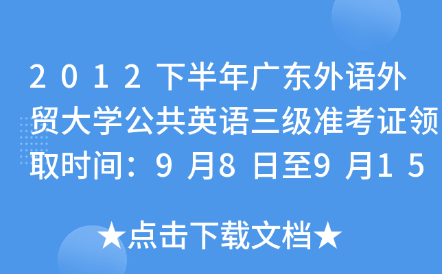2012°V|ZQWӢZʿCIȡrg98915