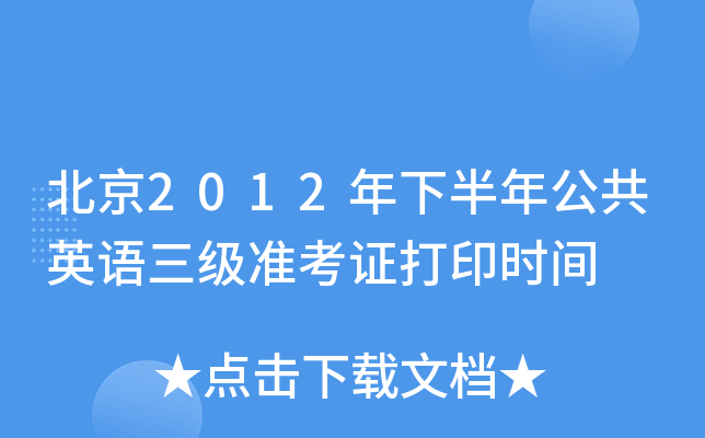 2012°깫ӢZ(zhn)Cӡr(sh)g