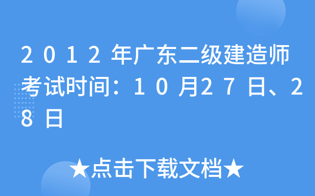 2012V|(j)쎟ԇr(sh)g102728