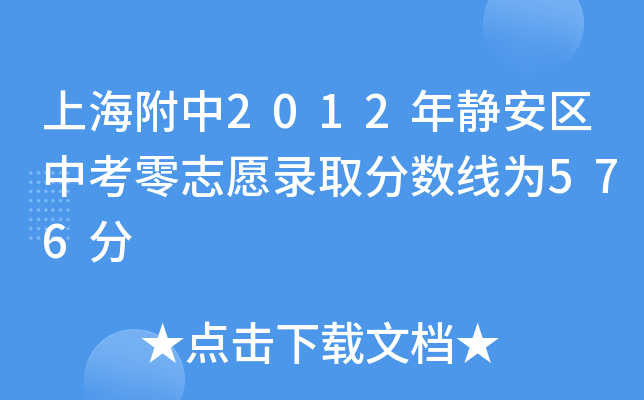Ϻ2012o^(q)п־Ըȡ֔(sh)576