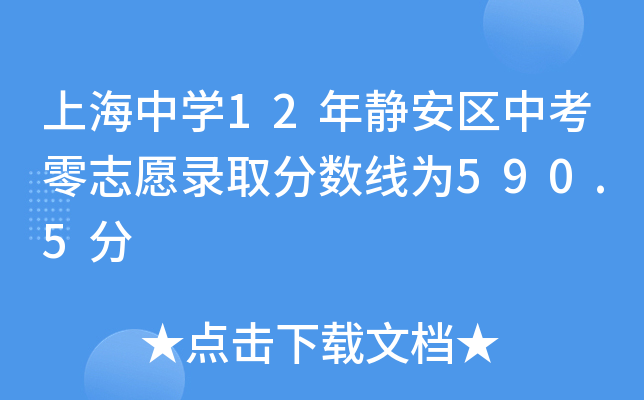 ϺЌW(xu)12o^(q)п־Ըȡ?jn)?sh)590.5