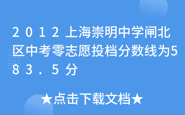 2012ϺЌW(xu)l^(q)п־ԸͶn?jn)?sh)(xin)583.5