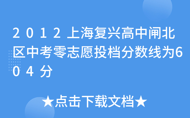 2012Ϻ(f)dl^(q)п־ԸͶn?jn)?sh)604