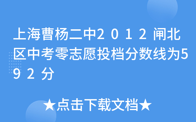 Ϻܗ2012l^(q)п־ԸͶn֔(sh)592