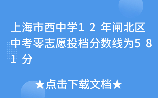 ϺЌW(xu)12l^(q)п־ԸͶn?jn)?sh)581