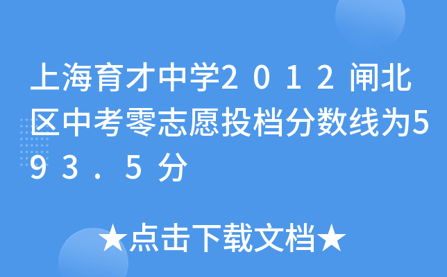 ϺЌW(xu)2012l^(q)п־ԸͶn?jn)?sh)(xin)593.5