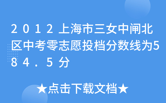 2012ϺŮl^(q)п־ԸͶn?jn)?sh)(xin)584.5