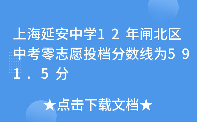 ϺӰЌW(xu)12l^(q)п־ԸͶn?jn)?sh)591.5