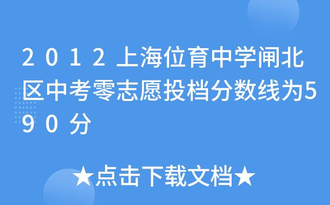 2012ϺλЌW(xu)l^(q)п־ԸͶn?jn)?sh)590