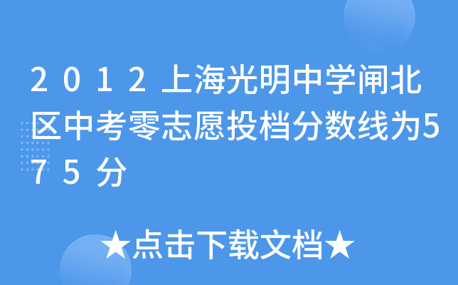 2012ϺЌW(xu)l^(q)п־ԸͶn?jn)?sh)(xin)575