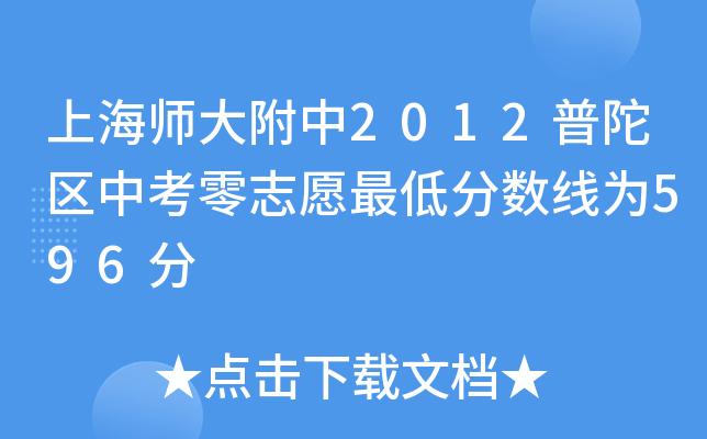 Ϻ2012Ӆ^(q)п־Ըͷ֔(sh)596