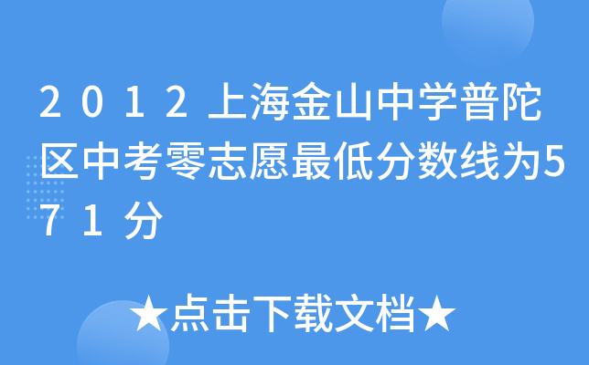 2012ϺɽЌW(xu)Ӆ^(q)п־Ըͷ?jn)?sh)571