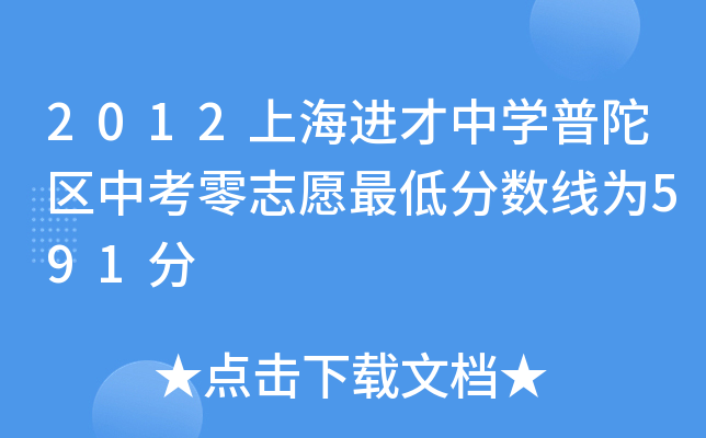 2012ϺM(jn)ЌW(xu)Ӆ^(q)п־Ըͷ?jn)?sh)591