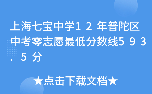 ϺߌЌW(xu)12Ӆ^(q)п־Ըͷ?jn)?sh)593.5