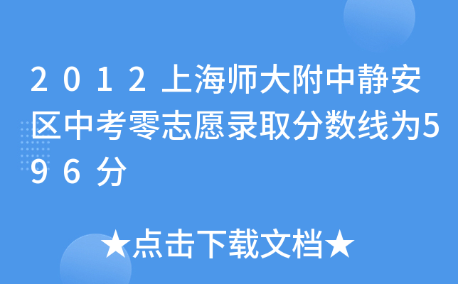 2012Ϻo^(q)п־Ըȡ֔(sh)596