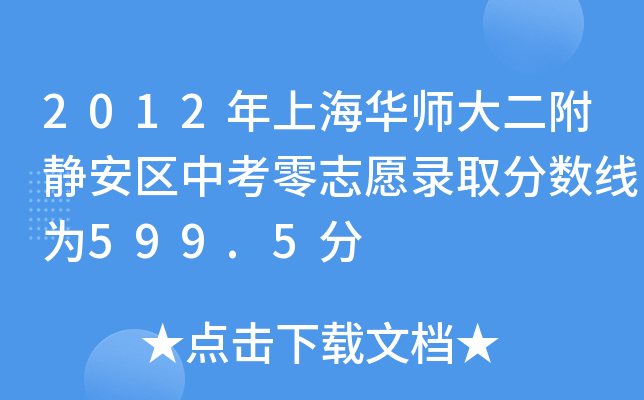 2012ϺAo^(q)п־Ըȡ?jn)?sh)599.5