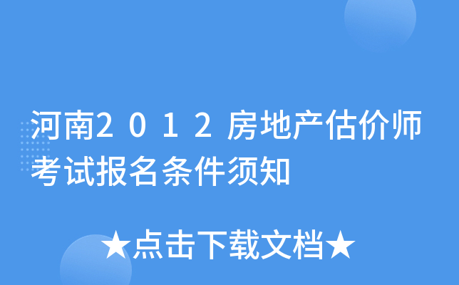2012خa(chn)r(ji)ԇ(bo)l֪
