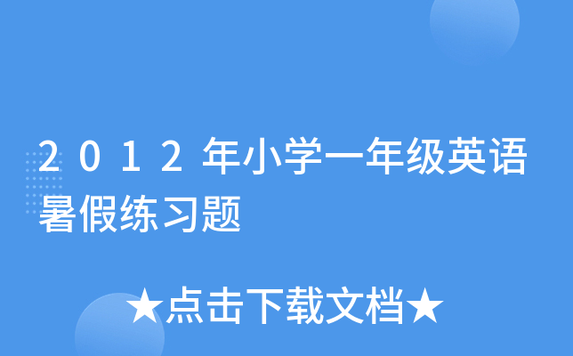2012СW(xu)һ꼉(j)ӢZ(y)پ(x)}