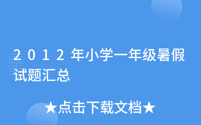 2012СWһ꼉ԇ}R