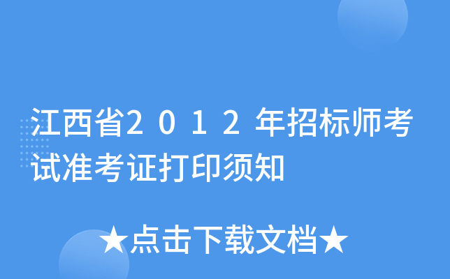 ʡ2012И(bio)ԇ(zhn)Cӡ֪