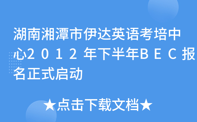 ̶_(d)ӢZ2012°BECʽ