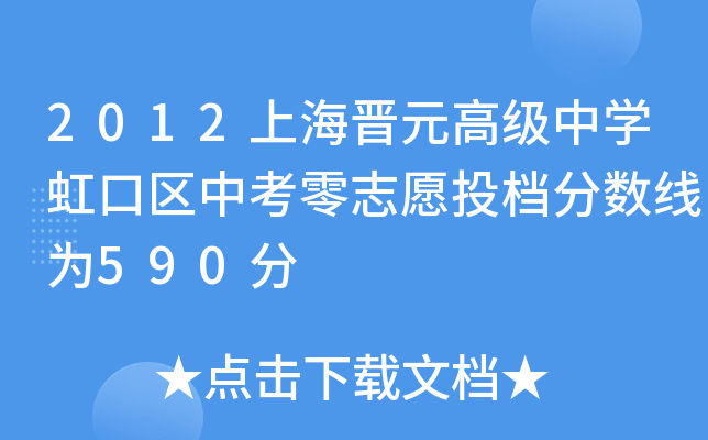 2012ϺxԪ߼(j)ЌW(xu)څ^(q)п־ԸͶn?jn)?sh)590