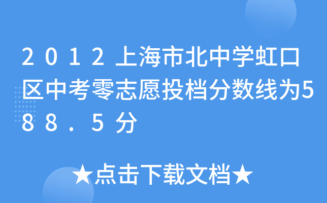 2012ϺбЌWڅ^(q)п־ԸͶn֔(sh)588.5