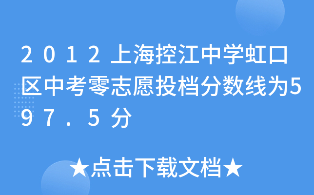 2012ϺؽЌW(xu)څ^(q)п־ԸͶn?jn)?sh)597.5