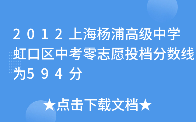 2012Ϻָ߼(j)ЌW(xu)څ^(q)п־ԸͶn?jn)?sh)594
