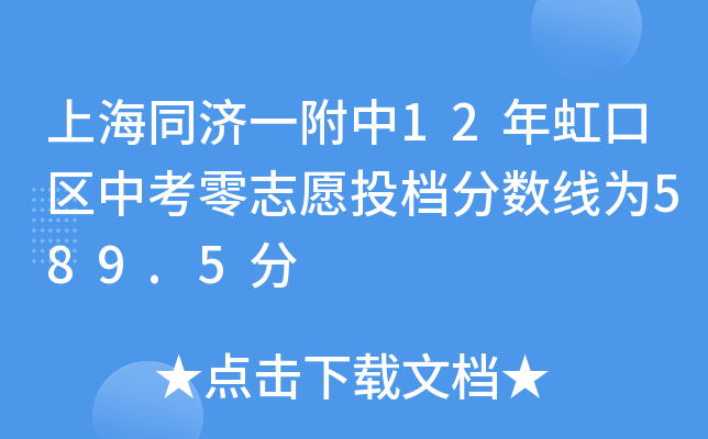 Ϻͬ(j)һ12څ^(q)п־ԸͶn?jn)?sh)589.5