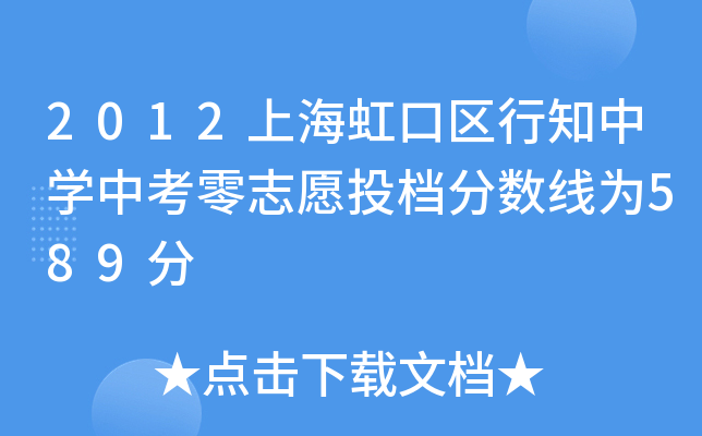 2012Ϻڅ^(q)֪ЌW(xu)п־ԸͶn?jn)?sh)589