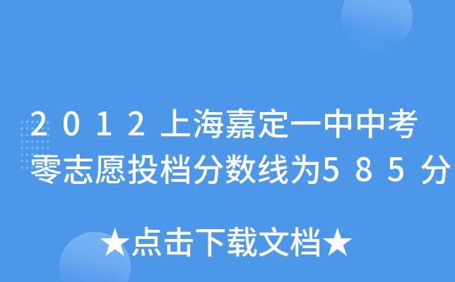 2012Ϻζһп־ԸͶn?jn)?sh)585