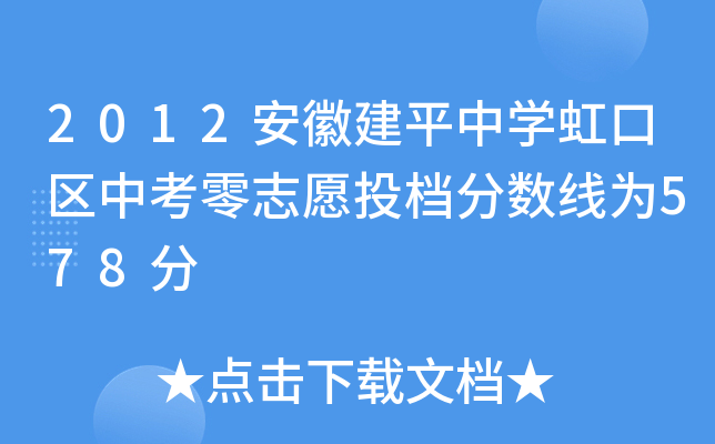 2012սƽЌW(xu)څ^(q)п־ԸͶn?jn)?sh)578
