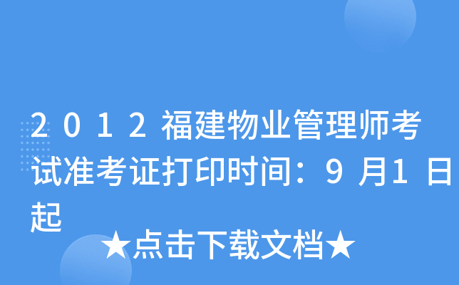 2012I(y)펟ԇ(zhn)Cӡr(sh)g91