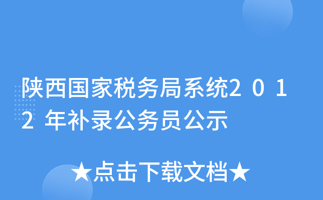 Ҷ(w)ϵy(tng)2012a䛹(w)Tʾ