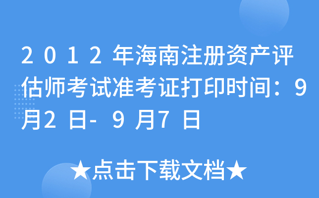 2012꺣ע(c)Ya(chn)u(png)ԇ(zhn)Cӡr(sh)g92-97