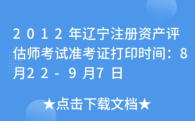 2012|עYa(chn)uԇ(zhn)Cӡrg822-97
